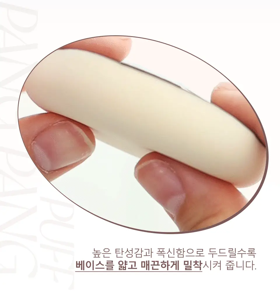 [유튜버최애템/애기궁둥이 퍼프] 메이크힐 팡팡퍼프 4종 (메가핏대왕퍼프/구름/미니팡팡2종) 상세페이지 13